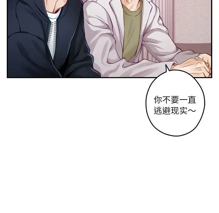 极乐之神 第5話 韩漫图片99