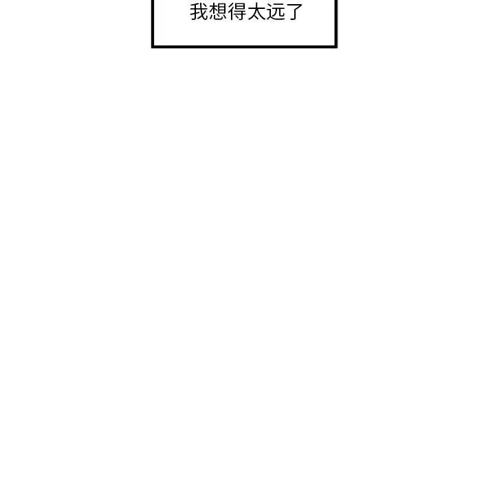 极乐之神 第5話 韩漫图片200