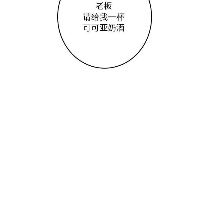 极乐之神 第5話 韩漫图片92