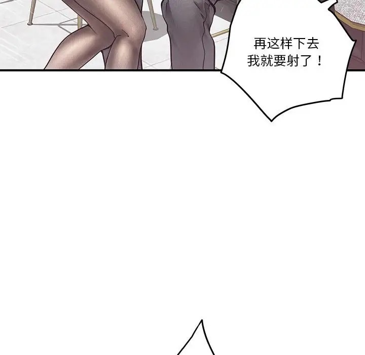 极乐之神 第5話 韩漫图片72