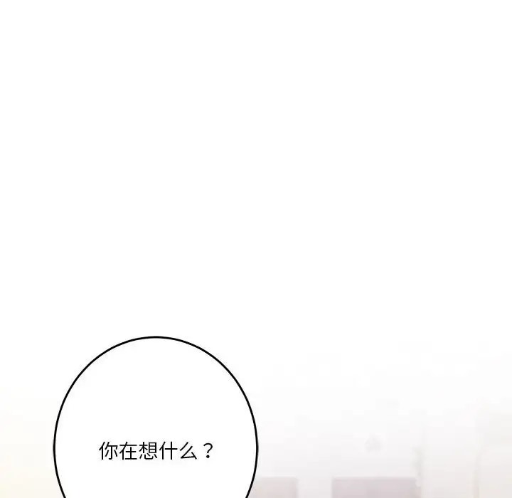 极乐之神 第5話 韩漫图片202