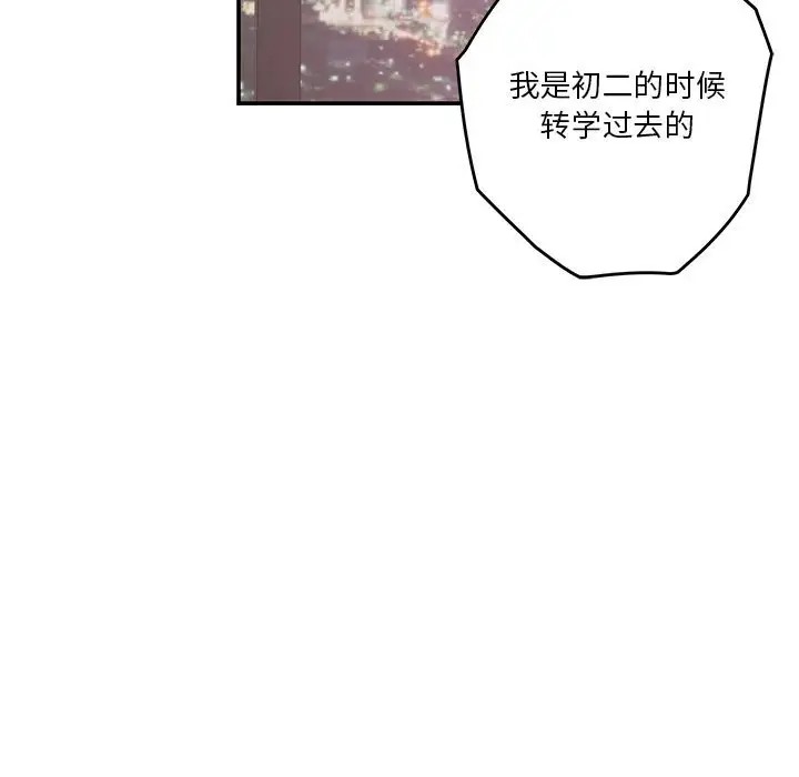 极乐之神 第5話 韩漫图片145