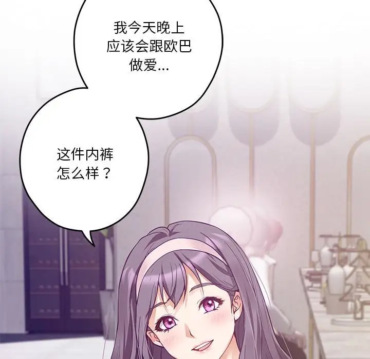极乐之神 第5話 韩漫图片174