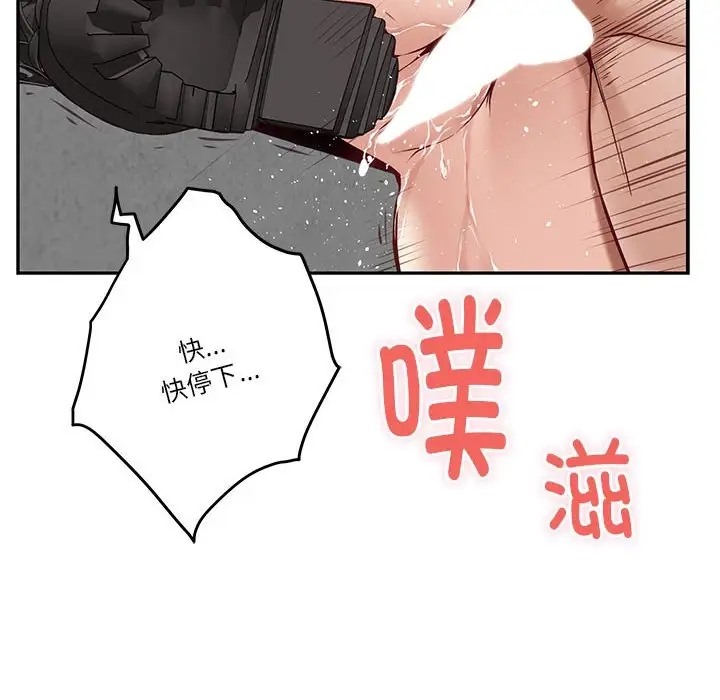 极乐之神 第5話 韩漫图片6
