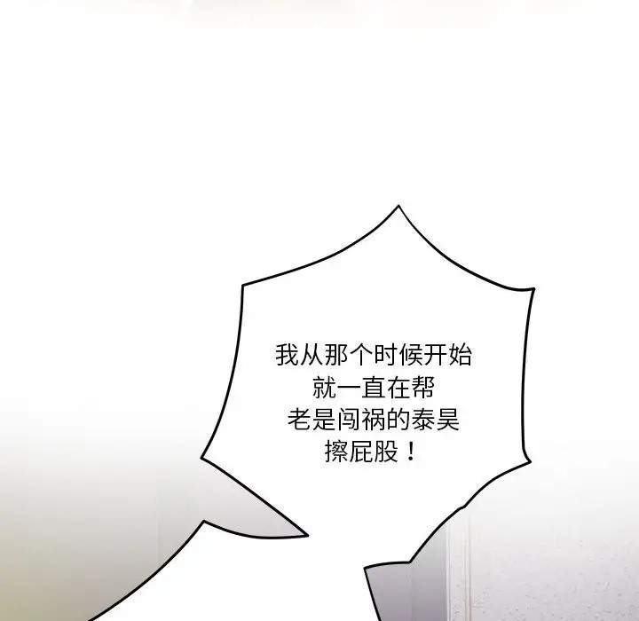 极乐之神 第5話 韩漫图片156