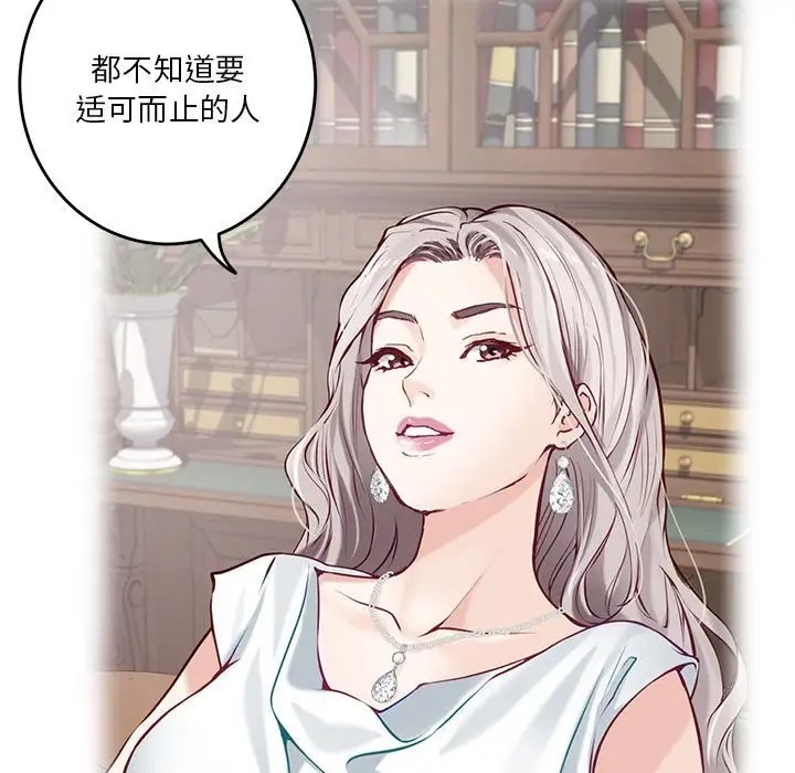 极乐之神 第5話 韩漫图片115