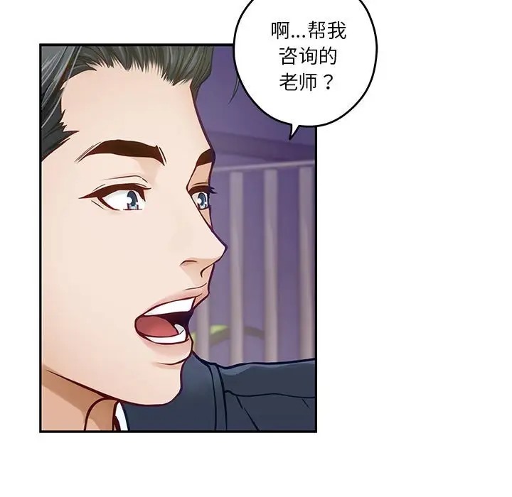 极乐之神 第5話 韩漫图片109