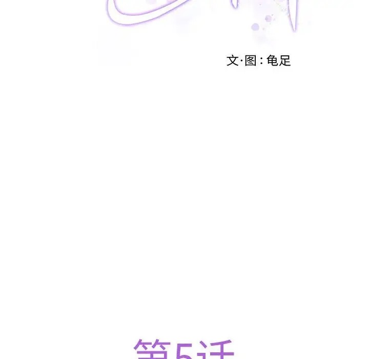 极乐之神 第5話 韩漫图片29
