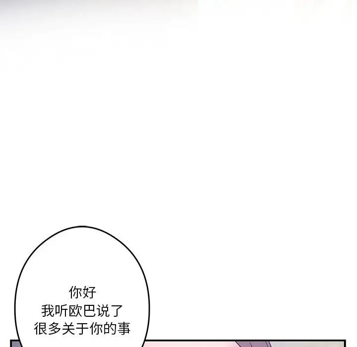 极乐之神 第5話 韩漫图片138