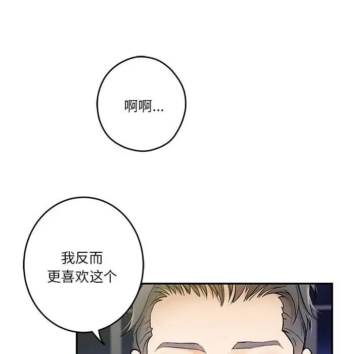极乐之神 第5話 韩漫图片52
