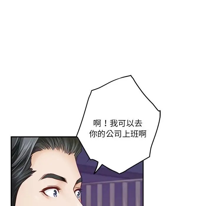极乐之神 第5話 韩漫图片100