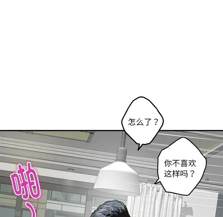 极乐之神 第5話 韩漫图片7