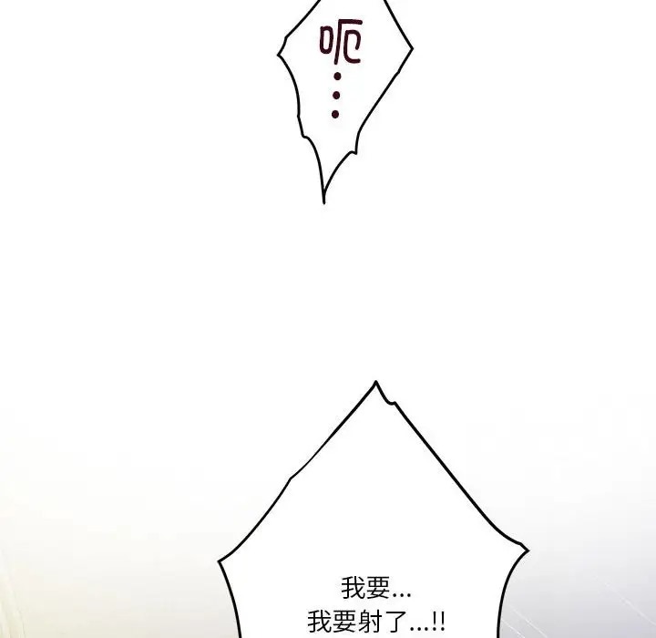 极乐之神 第5話 韩漫图片73