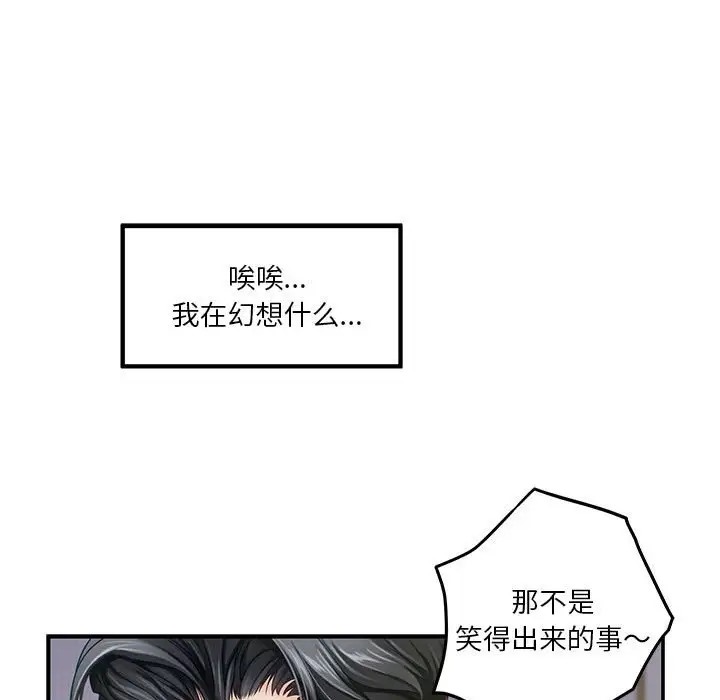 极乐之神 第5話 韩漫图片159