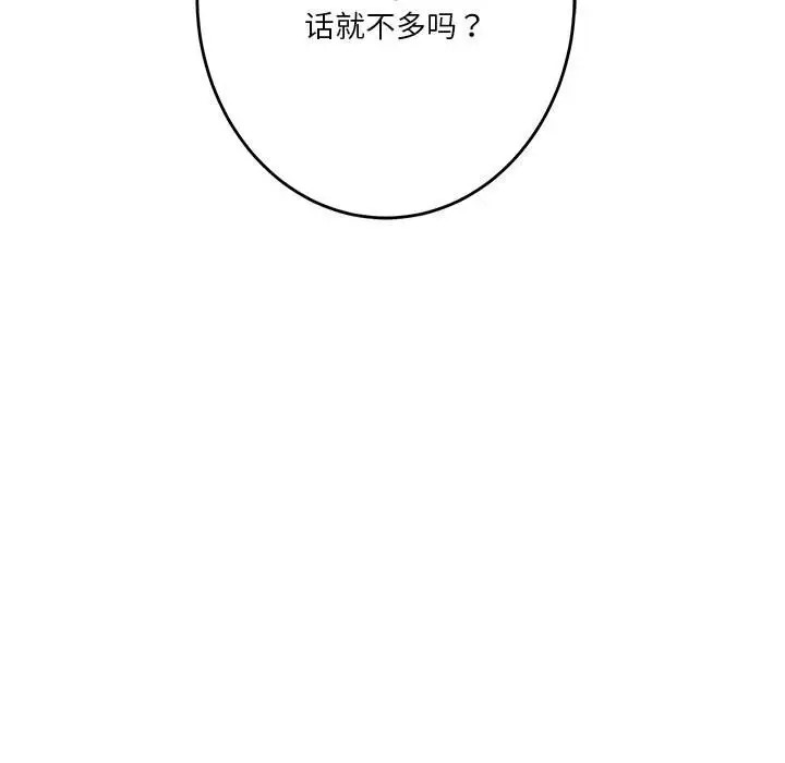 极乐之神 第5話 韩漫图片196