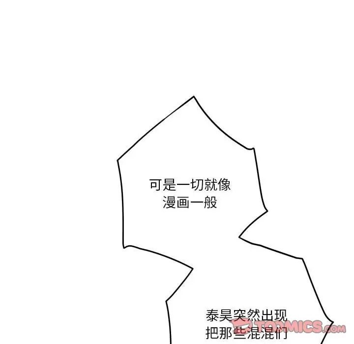 极乐之神 第5話 韩漫图片148