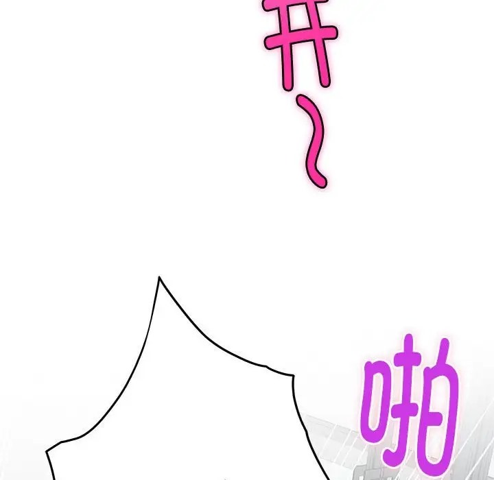 极乐之神 第5話 韩漫图片12