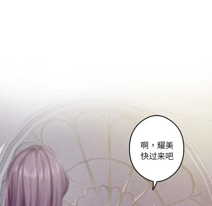 极乐之神 第5話 韩漫图片132