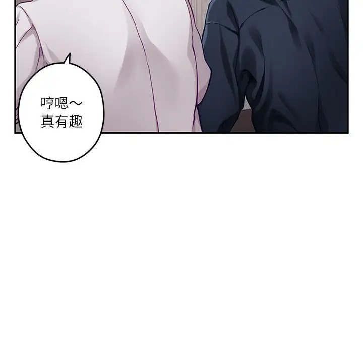 极乐之神 第5話 韩漫图片124