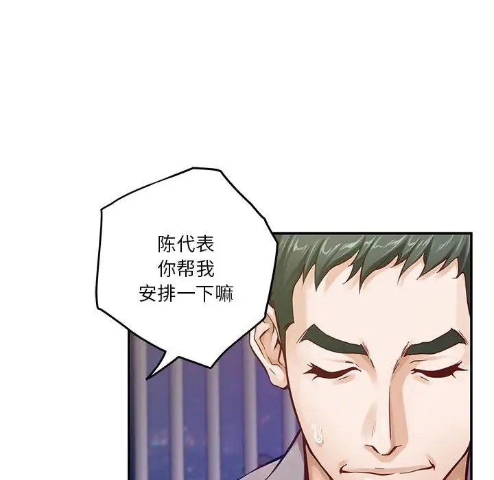极乐之神 第5話 韩漫图片102