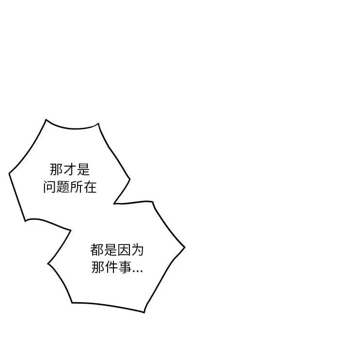 极乐之神 第5話 韩漫图片152