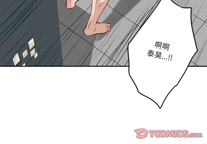 极乐之神 第5話 韩漫图片4