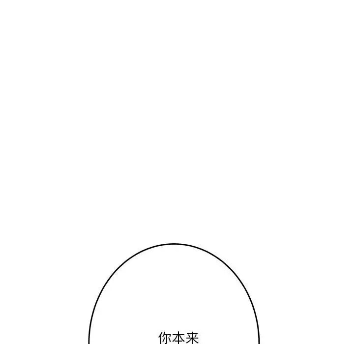 极乐之神 第5話 韩漫图片195