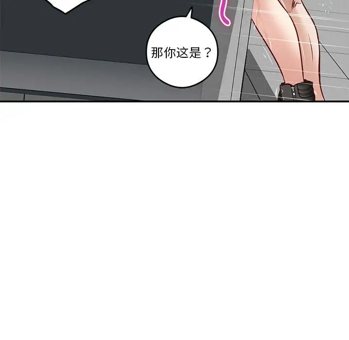 极乐之神 第5話 韩漫图片9