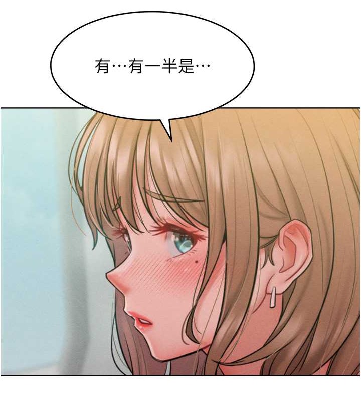 韩漫H漫画 让傲慢女屈服的一百种方法  - 点击阅读 第32话-操到我心满意足为止 3