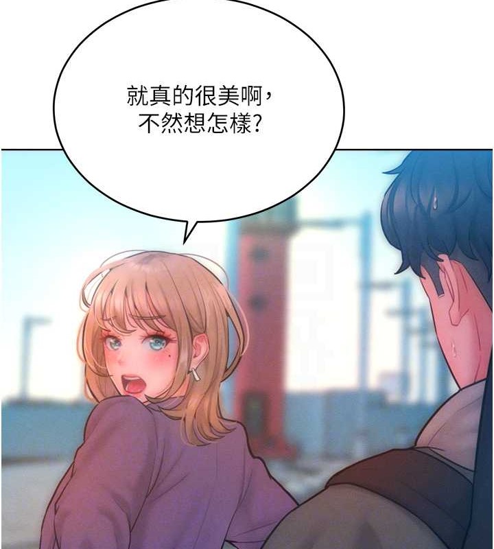 韩漫H漫画 让傲慢女屈服的一百种方法  - 点击阅读 第32话-操到我心满意足为止 16