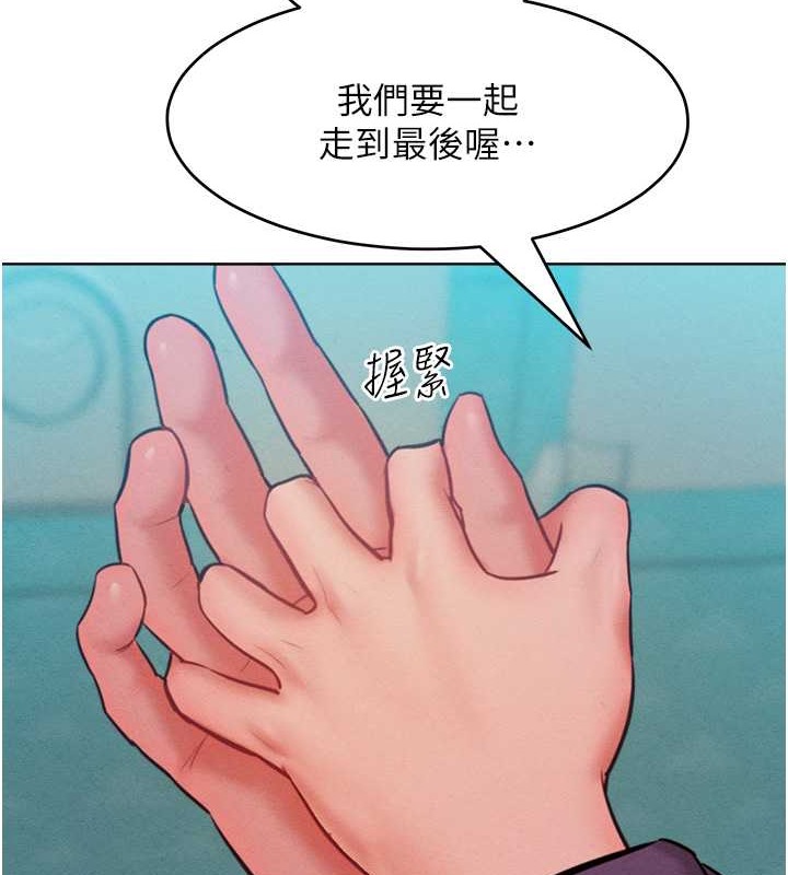 讓傲慢女屈服的一百種方法 在线观看 第32話-操到我心滿意足為止 漫画图片6