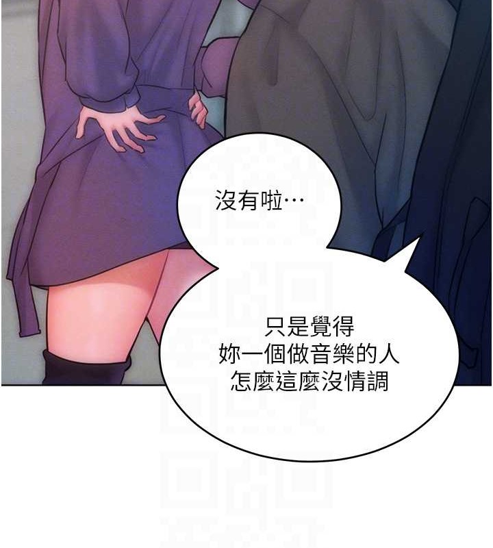 讓傲慢女屈服的一百種方法 在线观看 第32話-操到我心滿意足為止 漫画图片17