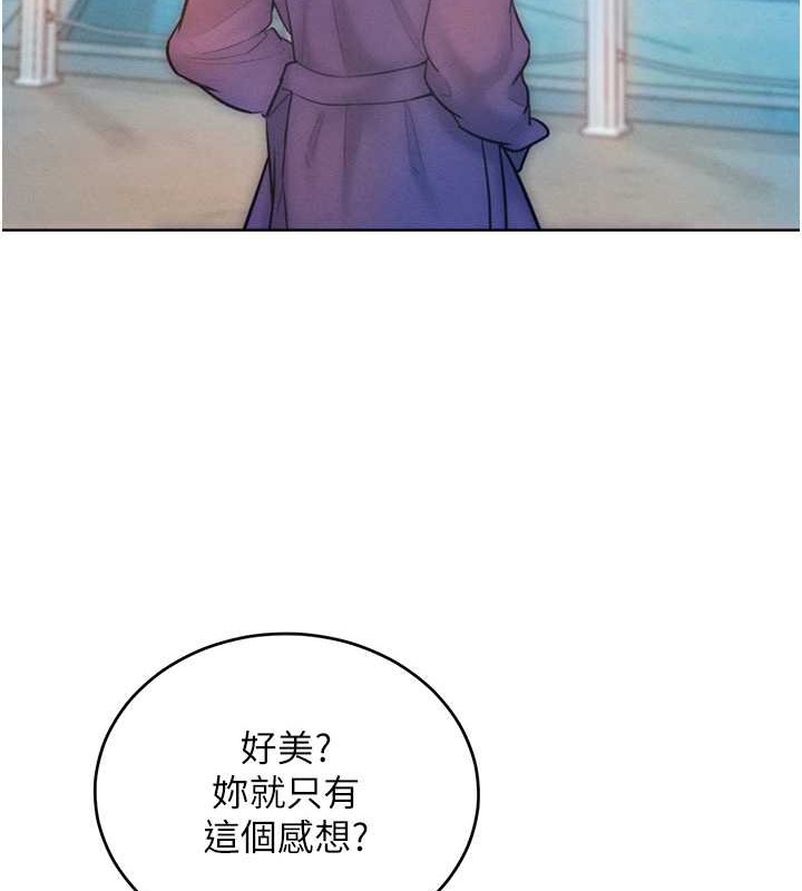 讓傲慢女屈服的一百種方法 在线观看 第32話-操到我心滿意足為止 漫画图片13