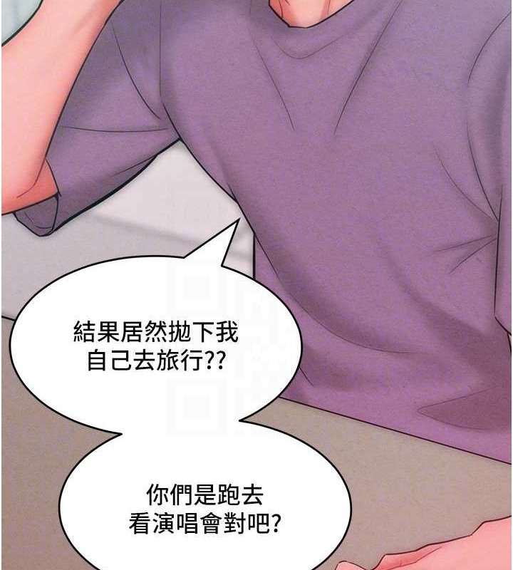 讓傲慢女屈服的一百種方法 在线观看 第32話-操到我心滿意足為止 漫画图片46