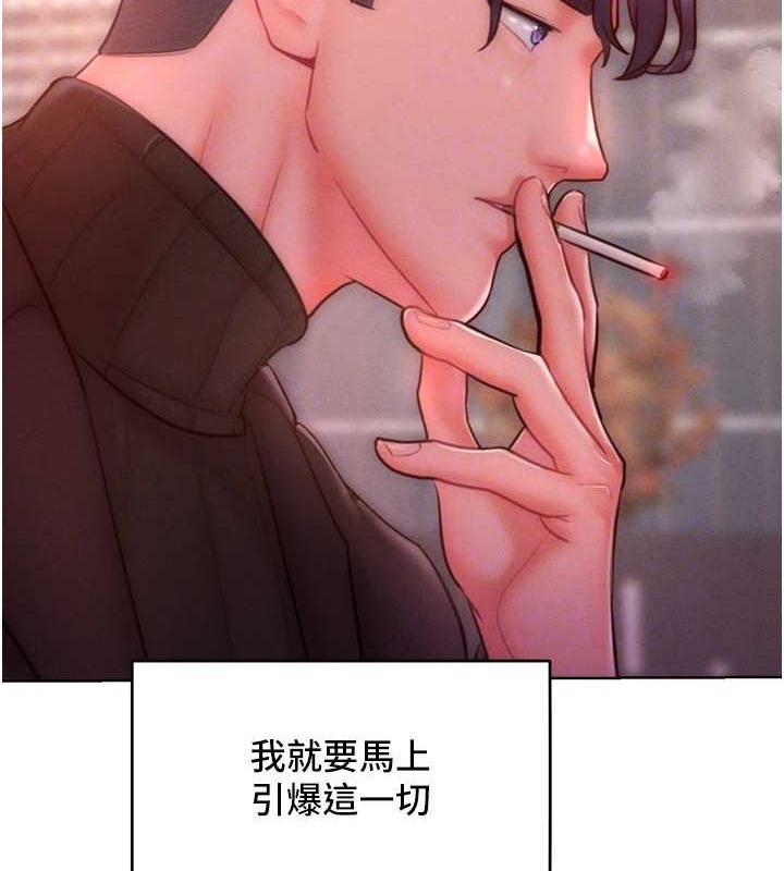 讓傲慢女屈服的一百種方法 在线观看 第32話-操到我心滿意足為止 漫画图片108