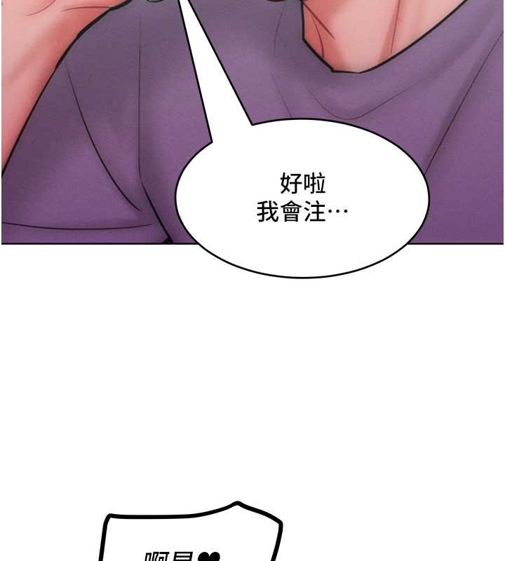 韩漫H漫画 让傲慢女屈服的一百种方法  - 点击阅读 第32话-操到我心满意足为止 66