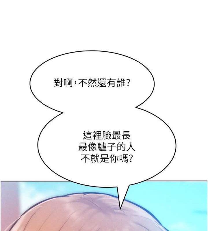 讓傲慢女屈服的一百種方法 在线观看 第32話-操到我心滿意足為止 漫画图片27