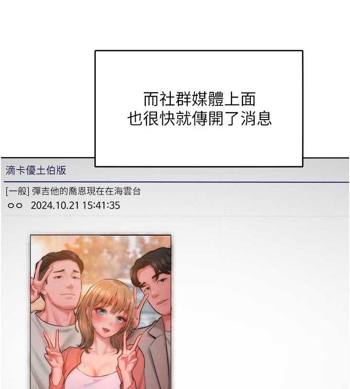 讓傲慢女屈服的一百種方法 在线观看 第32話-操到我心滿意足為止 漫画图片33