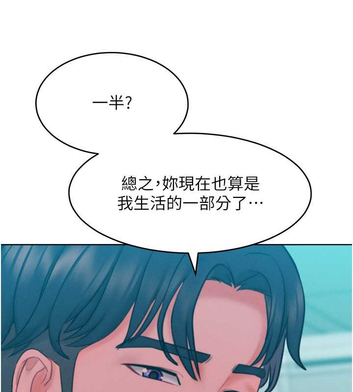 讓傲慢女屈服的一百種方法 在线观看 第32話-操到我心滿意足為止 漫画图片4