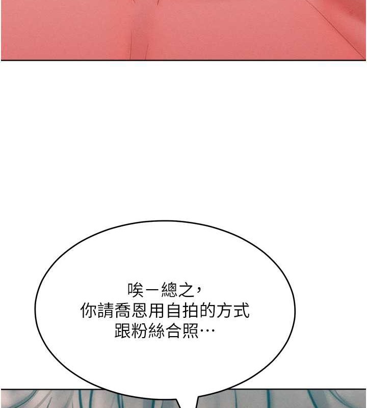 韩漫H漫画 让傲慢女屈服的一百种方法  - 点击阅读 第32话-操到我心满意足为止 51