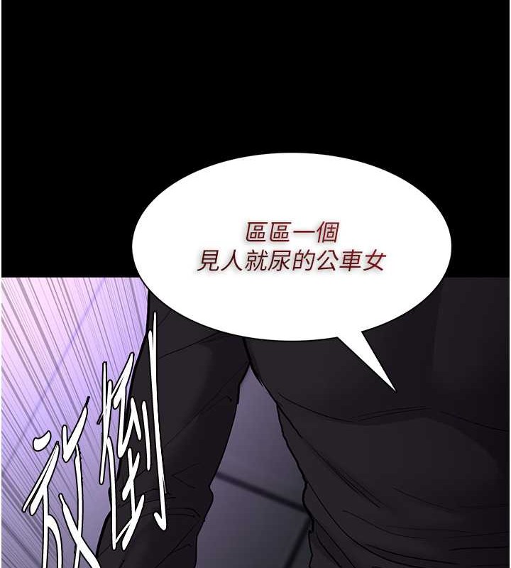 韩漫H漫画 癡汉成瘾  - 点击阅读 第92话-教训见人就尿的公车女 122