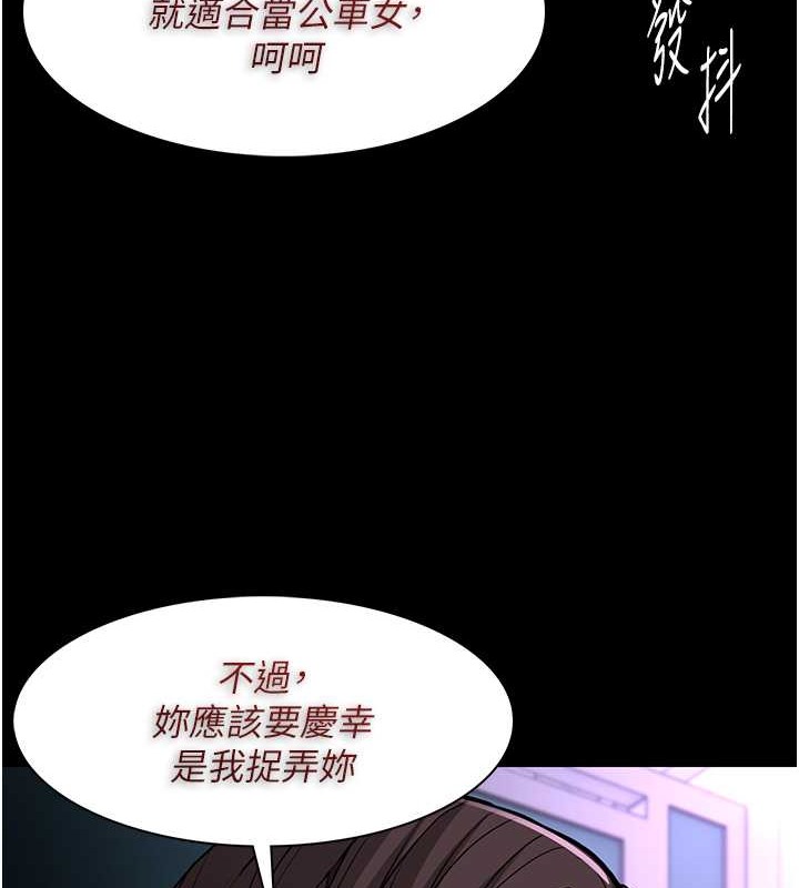 韩漫H漫画 癡汉成瘾  - 点击阅读 第92话-教训见人就尿的公车女 116