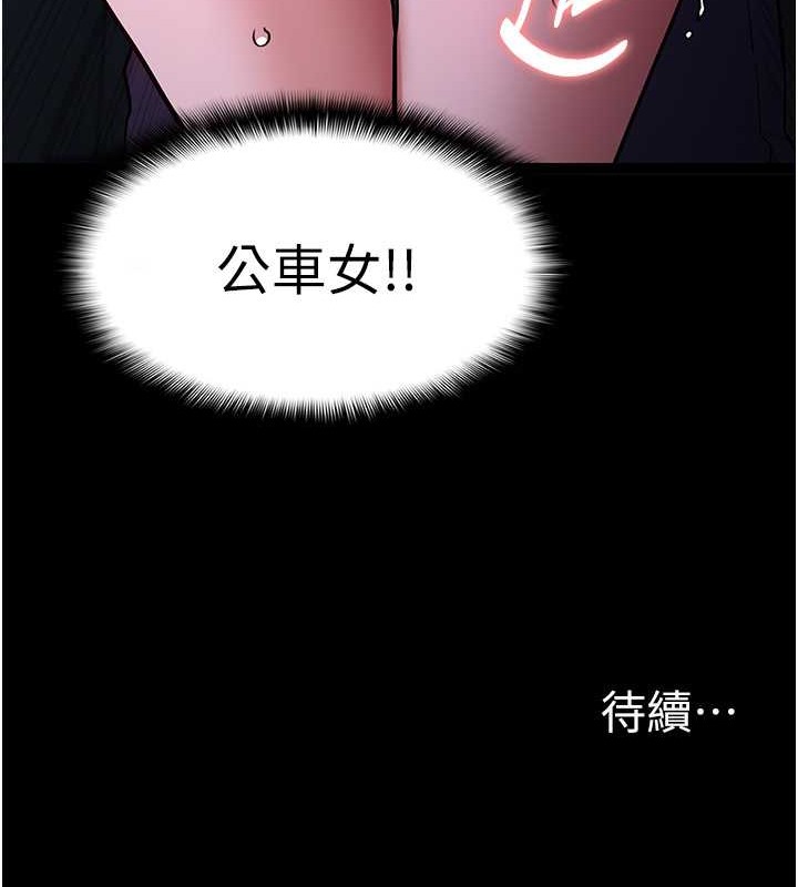 韩漫H漫画 癡汉成瘾  - 点击阅读 第92话-教训见人就尿的公车女 133