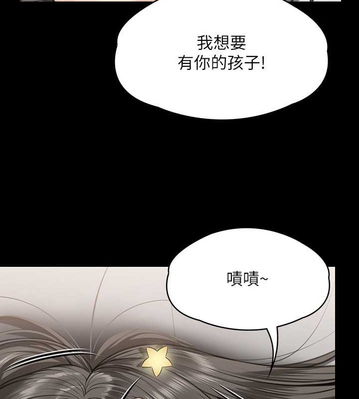 韩漫H漫画 傀儡  - 点击阅读 第335话-重回差波多岛 54