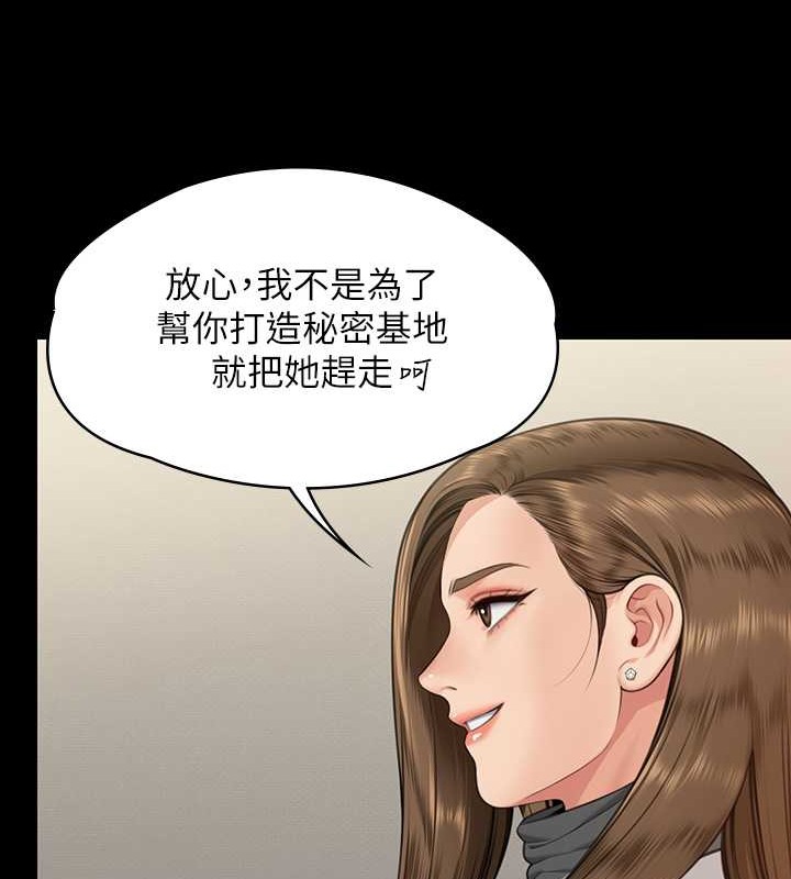 傀儡 第335話-重回差波多島 韩漫图片131