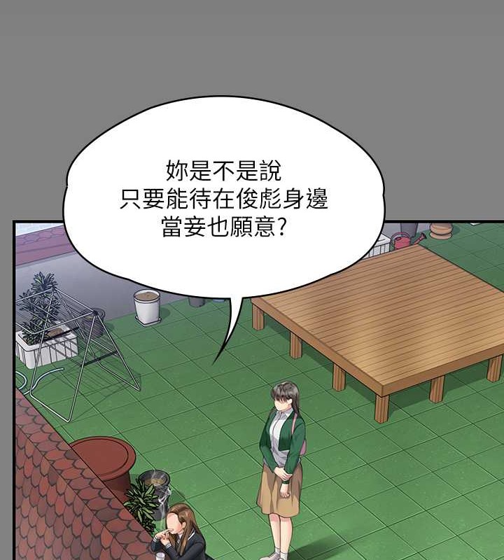 傀儡 第335話-重回差波多島 韩漫图片25