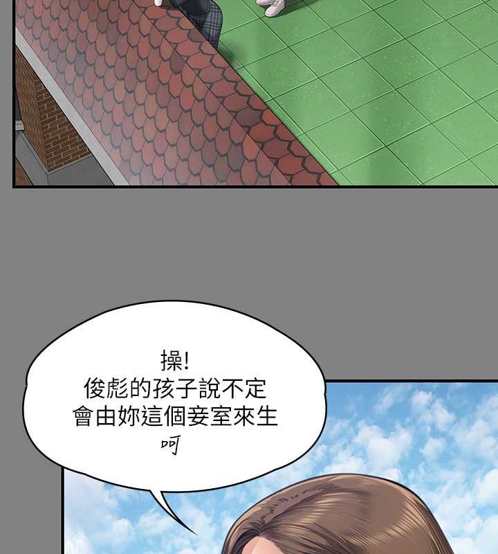 韩漫H漫画 傀儡  - 点击阅读 第335话-重回差波多岛 26