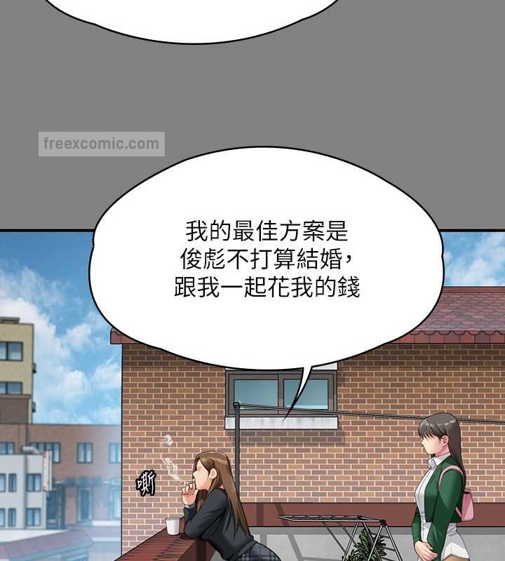 傀儡 第335話-重回差波多島 韩漫图片40