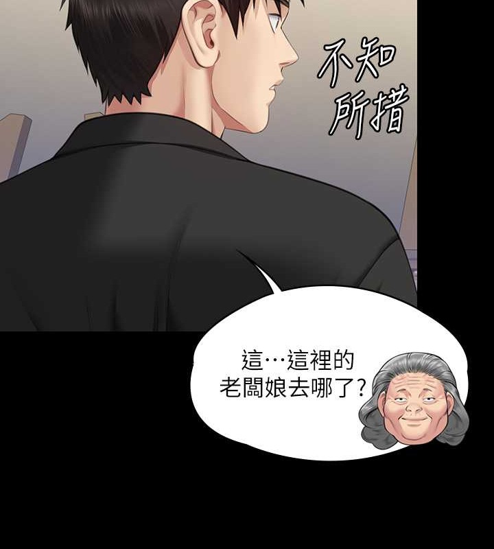 韩漫H漫画 傀儡  - 点击阅读 第335话-重回差波多岛 130