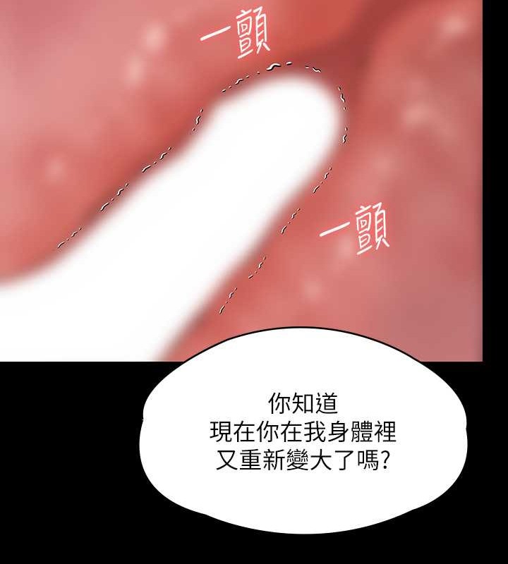 韩漫H漫画 傀儡  - 点击阅读 第335话-重回差波多岛 67